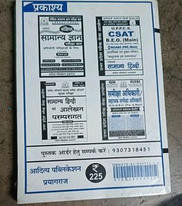 Aditya Publication ( सामान्य हिंदी )