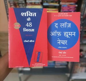⚖️ Robert Greene Books