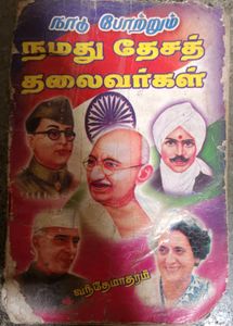 History Book