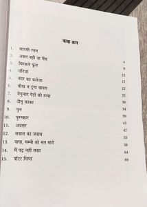 Set Of 2: Short Stories In Hindi