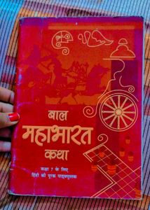 Hindi And Bal Ram Katha Of Class 7 Ncert