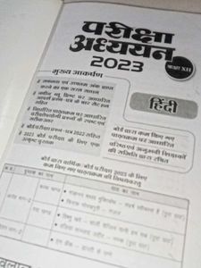Hindi Exam Prep Book