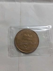 Rare 1982 2 Rupee Coin Nepal