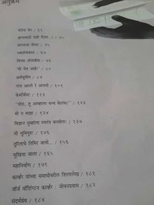 Marathi Books: Collection of 2