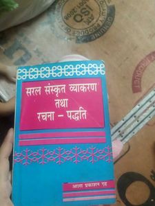 Saral Sanskrit Vyakaran Textbook