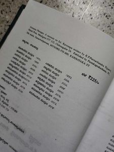 Anna Na Nenappu - By K.P. POORNA CHANDRA TEJASWI