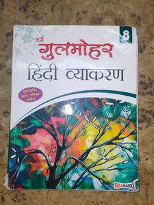 Nai Gulmohar Class 8 Hindi Vyakaran Book