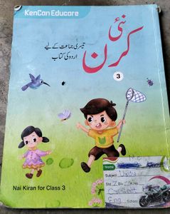 Nai Kiran For Class 3 Urdu Textbook