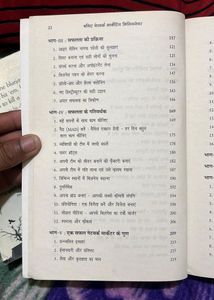 Indian language book