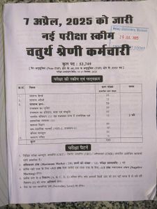 Lakshya Chaturth Shreni Karmchari Book