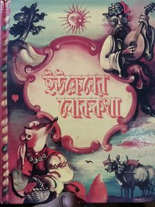 Vintage  Russian book