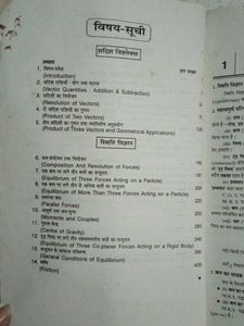 Intermediate Science Book