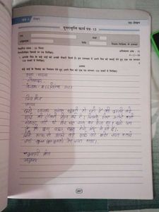 Class 10 Hindi Vyakaran