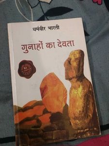 Gunahon ka Devta