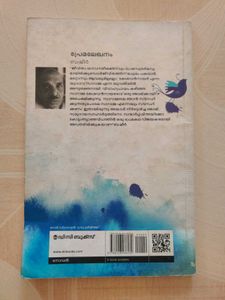 Prema Lekha by Basheer