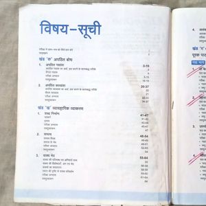 (CLASS-9)CBSE ALL IN ONE HINDI - A