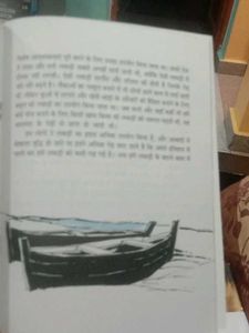 Hamari Dharti - Children&#39;s Book