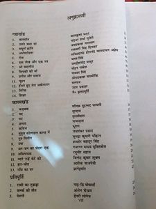 Digand (दिगंत)