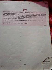 Sugam Itihas Textbook