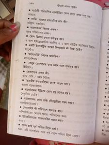 General Knowledge Quiz Book