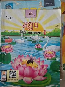 Hindi Text Book 4th Std.