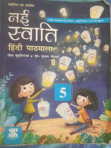 Nai Swati Hindi Pathmala - Grade 5