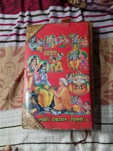 Ramayan And Bhagwat Geeta