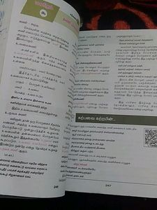 Class 9 Tamil Book