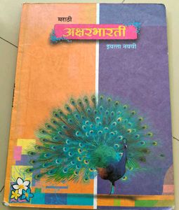 9th Class Book stored in my Home.So, Sell  it