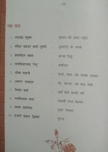 Antraal And Antra Hindi Books Of 12th Class CBSE