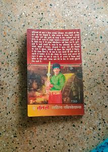 Hatim Tai Book