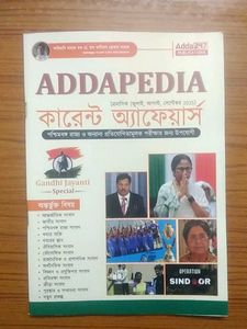 ADDAPEDIA Current Affairs Book in Bengali language