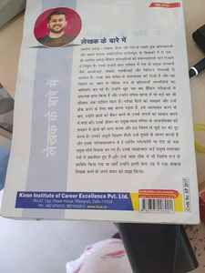 Qanta In Hindi