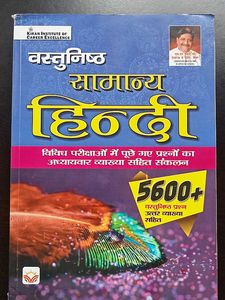 Hindi Best Book Kiran Publication