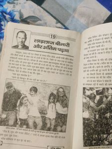 Steve Jobs Inspiring Book