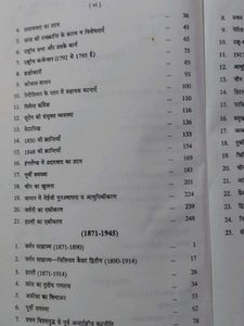 Vishva Ka Itihas (1453-1945 A.D.)