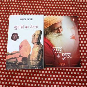 Two Popular Hindi Books