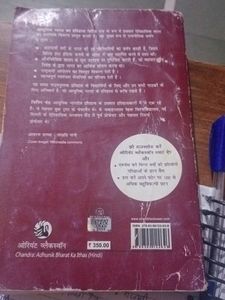 Aadhunik Bharat Ka Itihas.