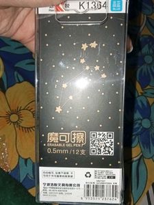 Starry Sky Gel Pens - 12 Pack