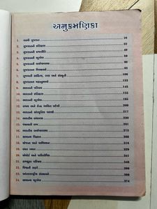 Gyan Deep General Knowledge 2019