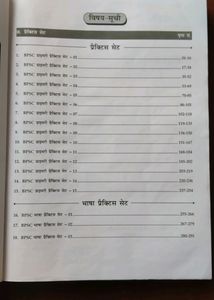 Rohit Vaidwan Bpsc PRT Teaching Practice Set Book
