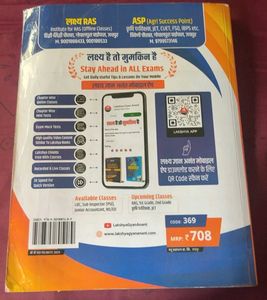 D.El.Ed BSTC (2023) Exam Prep Book