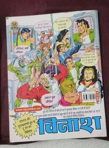 Indian Funniest Comics