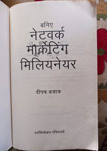 Hindi Be A Network Marketing Millionaire