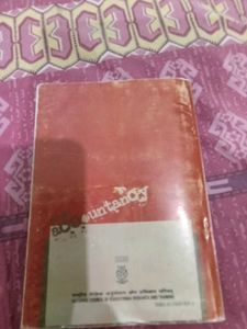 Accountancy Textbook