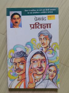 Premchand Books (Pack Of 3)