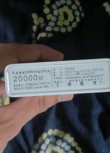 Power Bank..