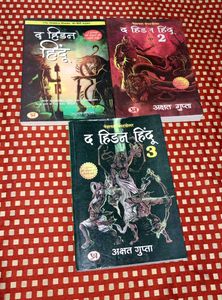 The Hidden Hindu Series