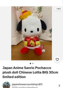Sanrio Pochacco plush