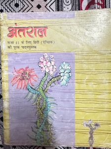 Class 11th Books( NCRT)